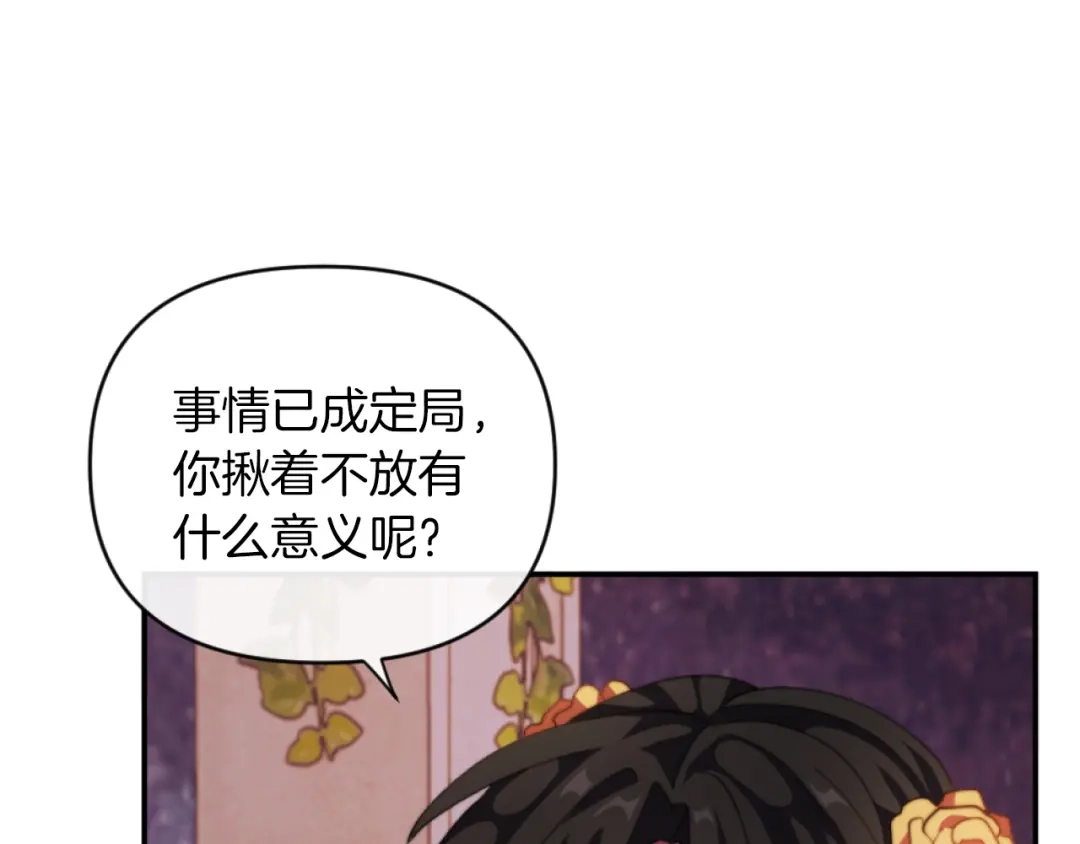 改变嫂子的BE结局 第8话 贪恋有妇之夫 第11页
