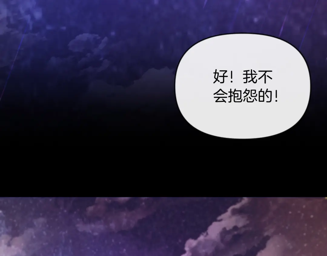 改变嫂子的BE结局 第8话 贪恋有妇之夫 第167页