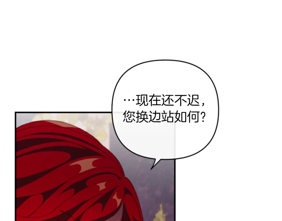 改变嫂子的BE结局 第8话 贪恋有妇之夫 第23页