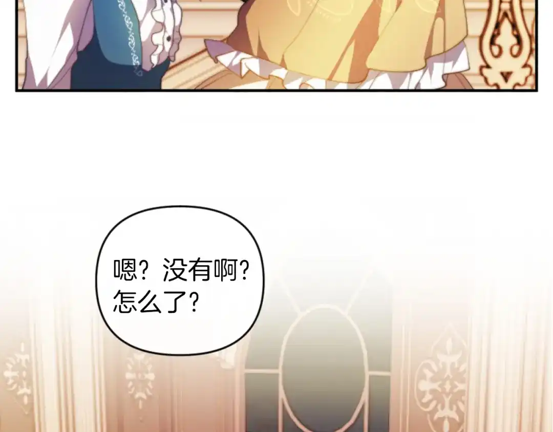 改变嫂子的BE结局 第9话 互相厌恶 第139页