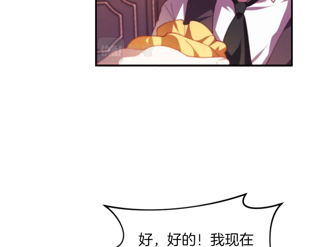 改变嫂子的BE结局 第9话 互相厌恶 第120页