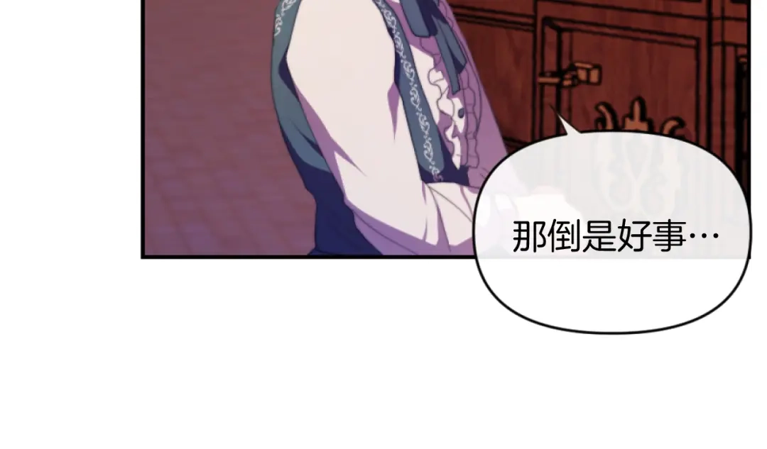 改变嫂子的BE结局 第9话 互相厌恶 第52页