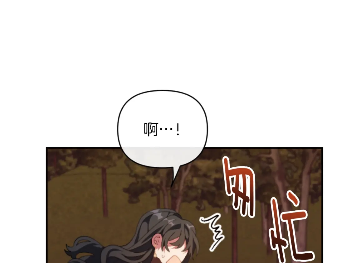 改变嫂子的BE结局 第9话 互相厌恶 第22页