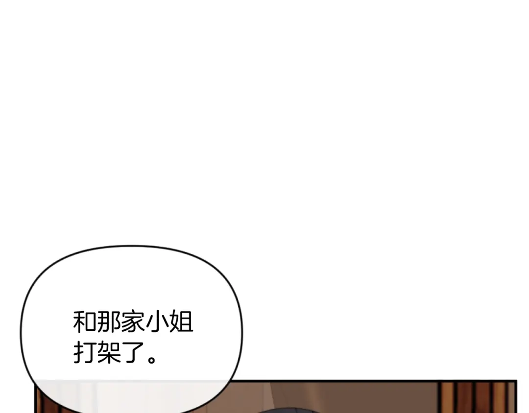改变嫂子的BE结局 第9话 互相厌恶 第46页