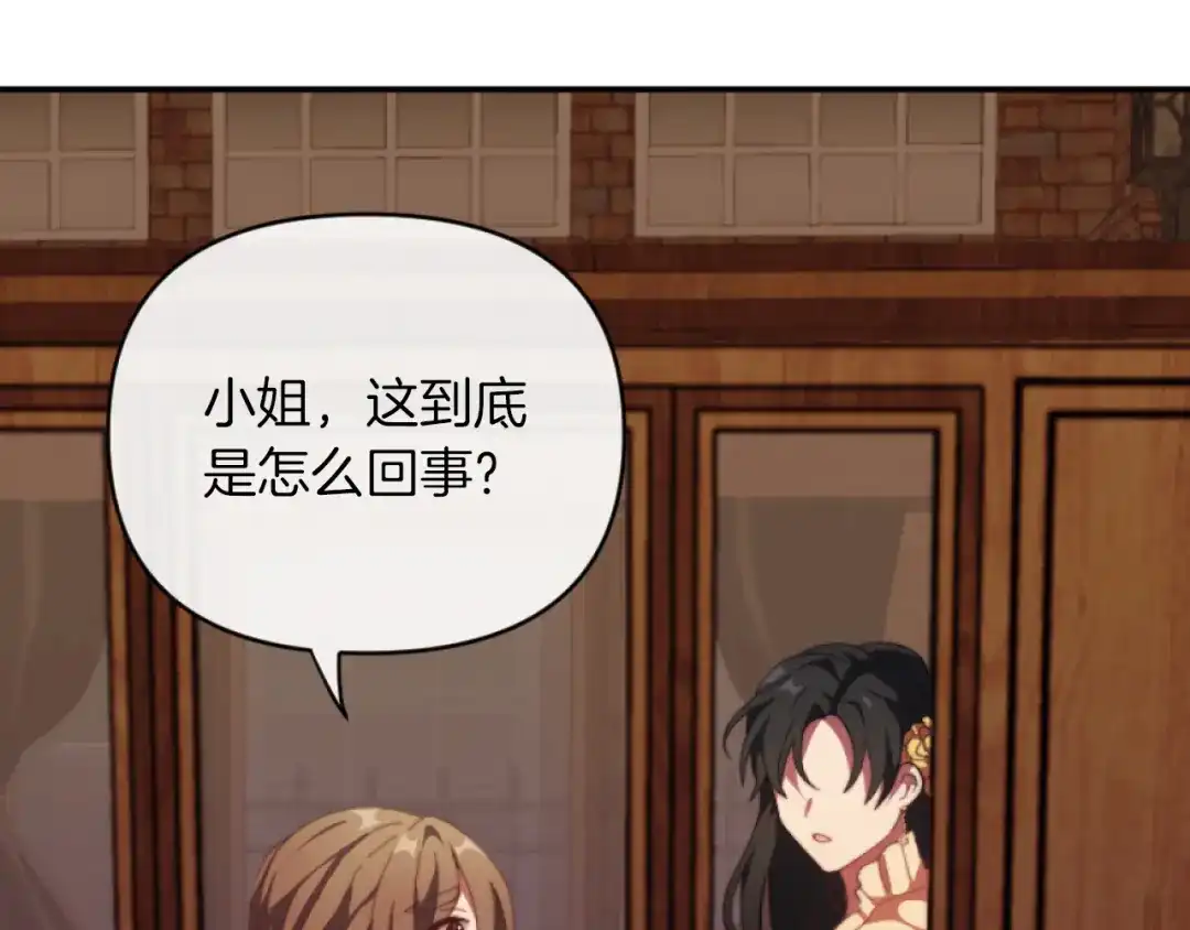 改变嫂子的BE结局 第9话 互相厌恶 第43页