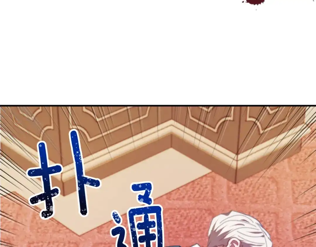 改变嫂子的BE结局 第9话 互相厌恶 第83页