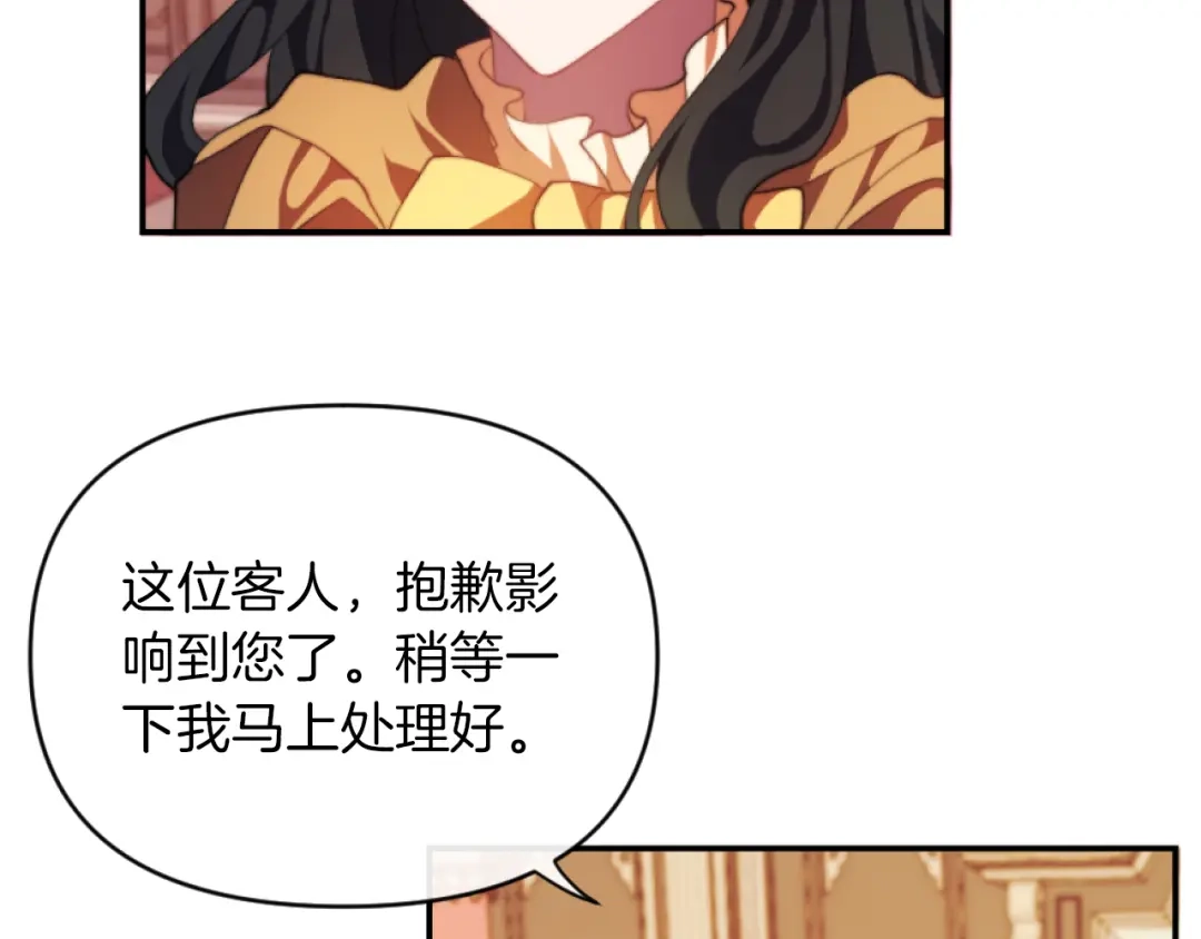 改变嫂子的BE结局 第9话 互相厌恶 第87页