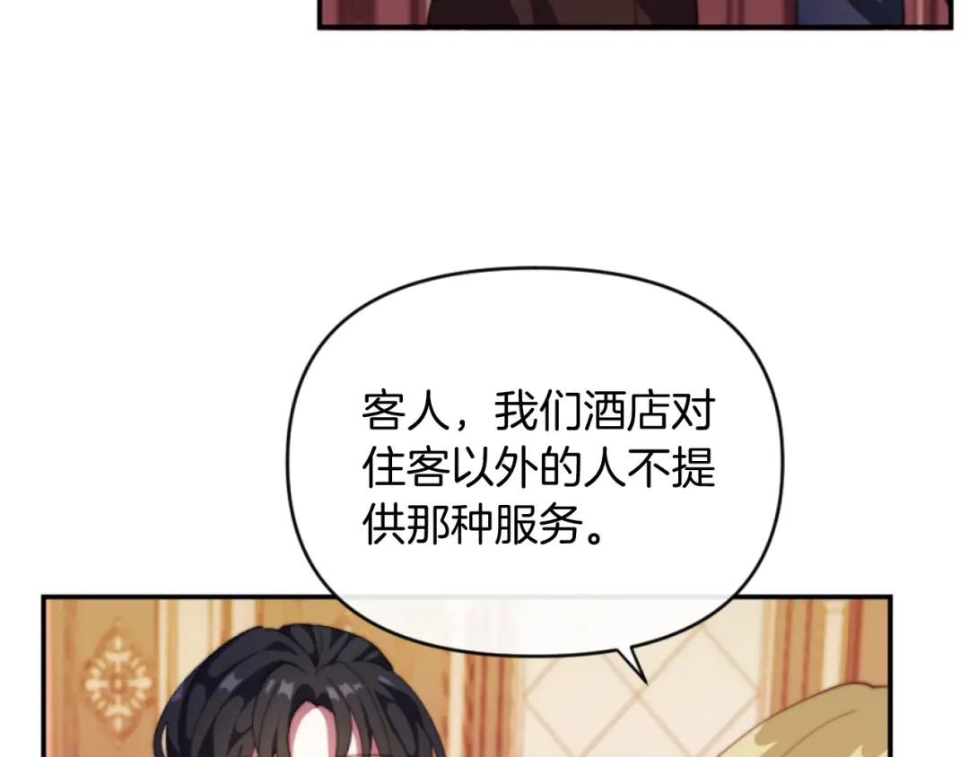改变嫂子的BE结局 第9话 互相厌恶 第102页
