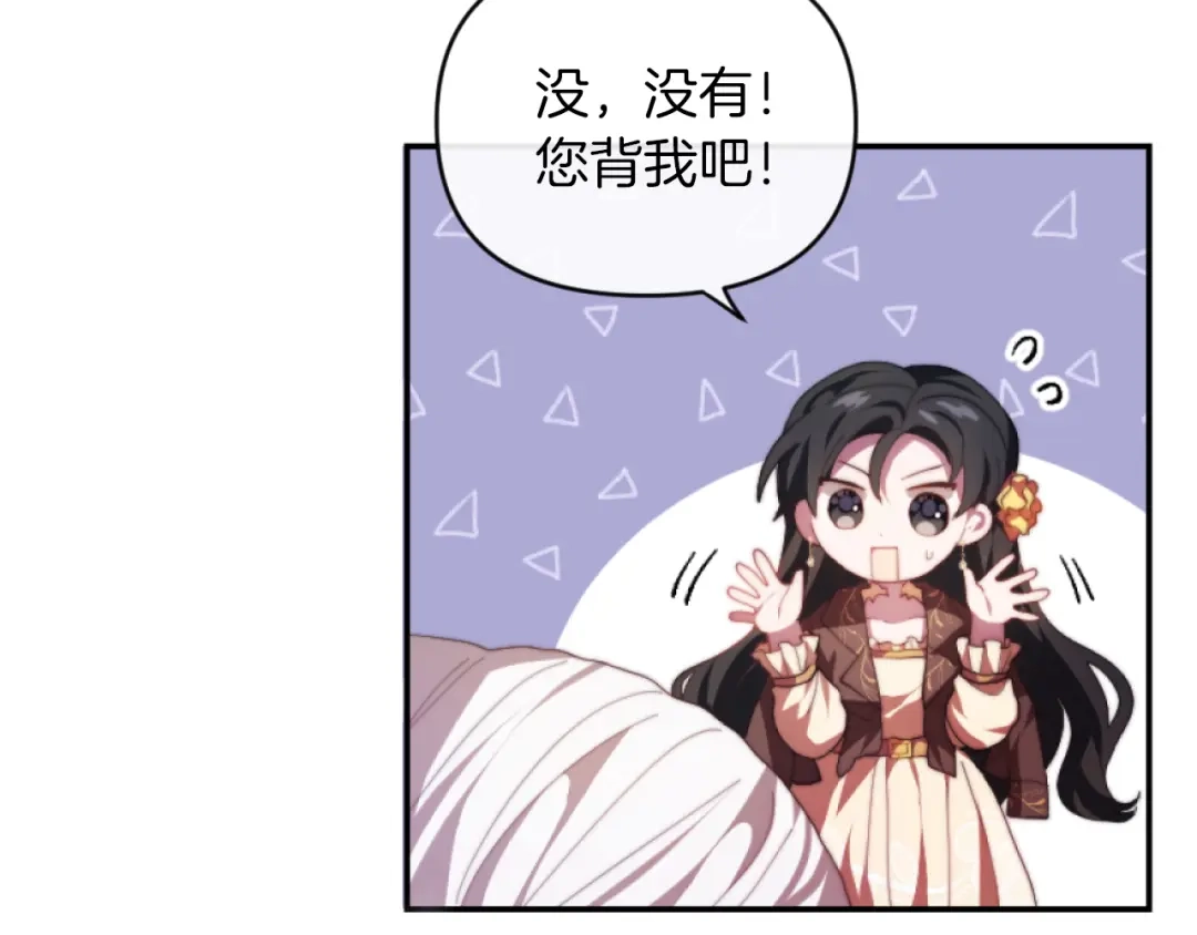 改变嫂子的BE结局 第9话 互相厌恶 第4页