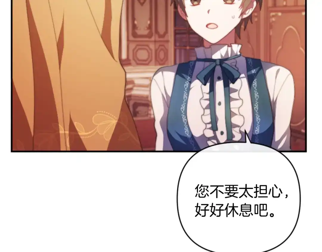改变嫂子的BE结局 第9话 互相厌恶 第150页