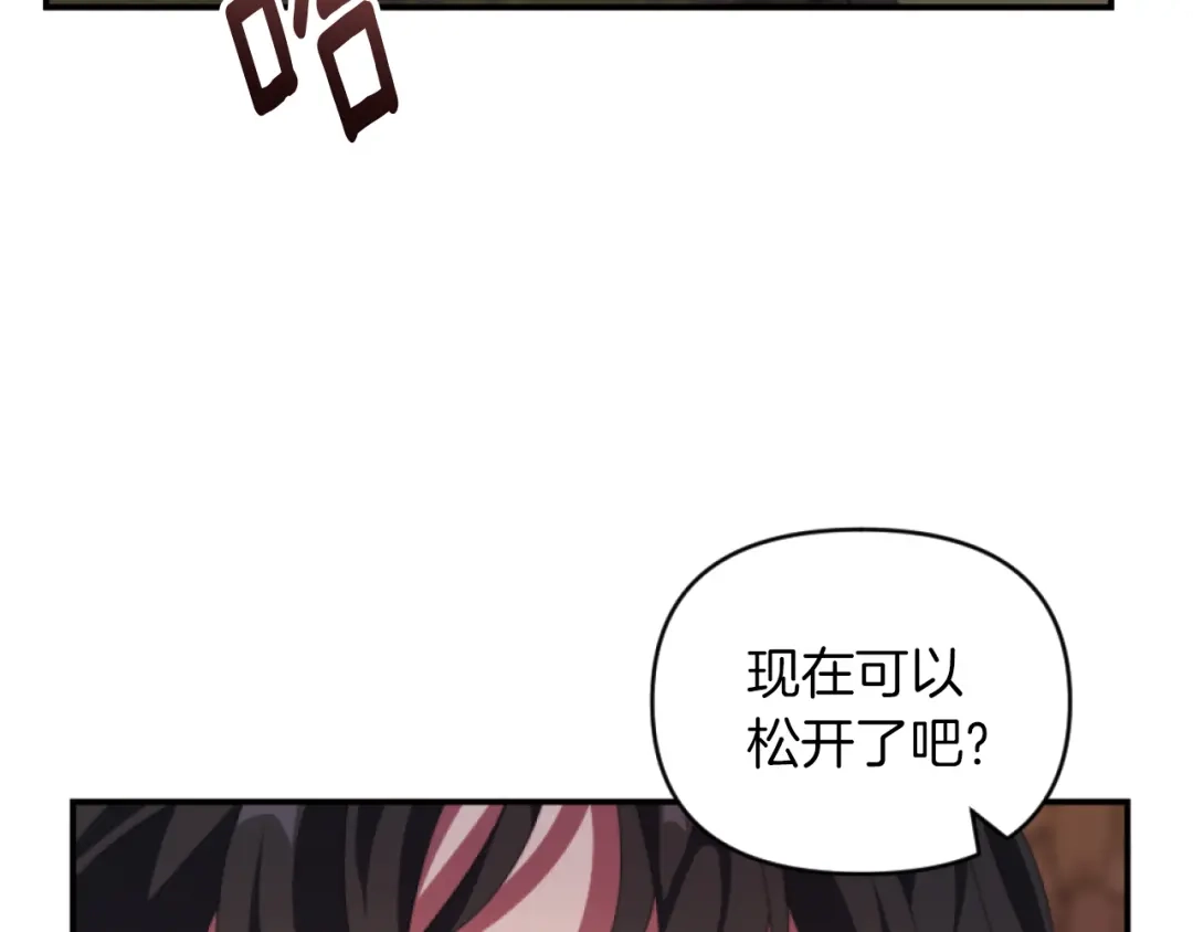 改变嫂子的BE结局 第9话 互相厌恶 第20页