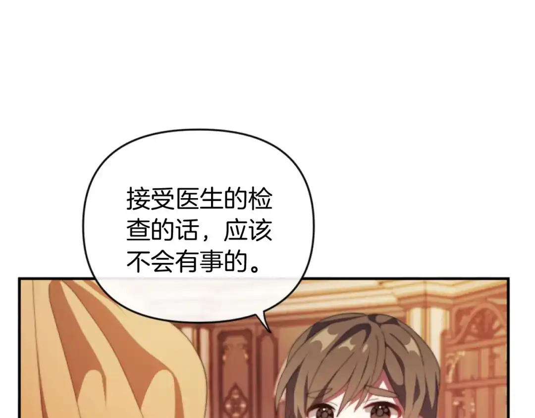 改变嫂子的BE结局 第9话 互相厌恶 第149页