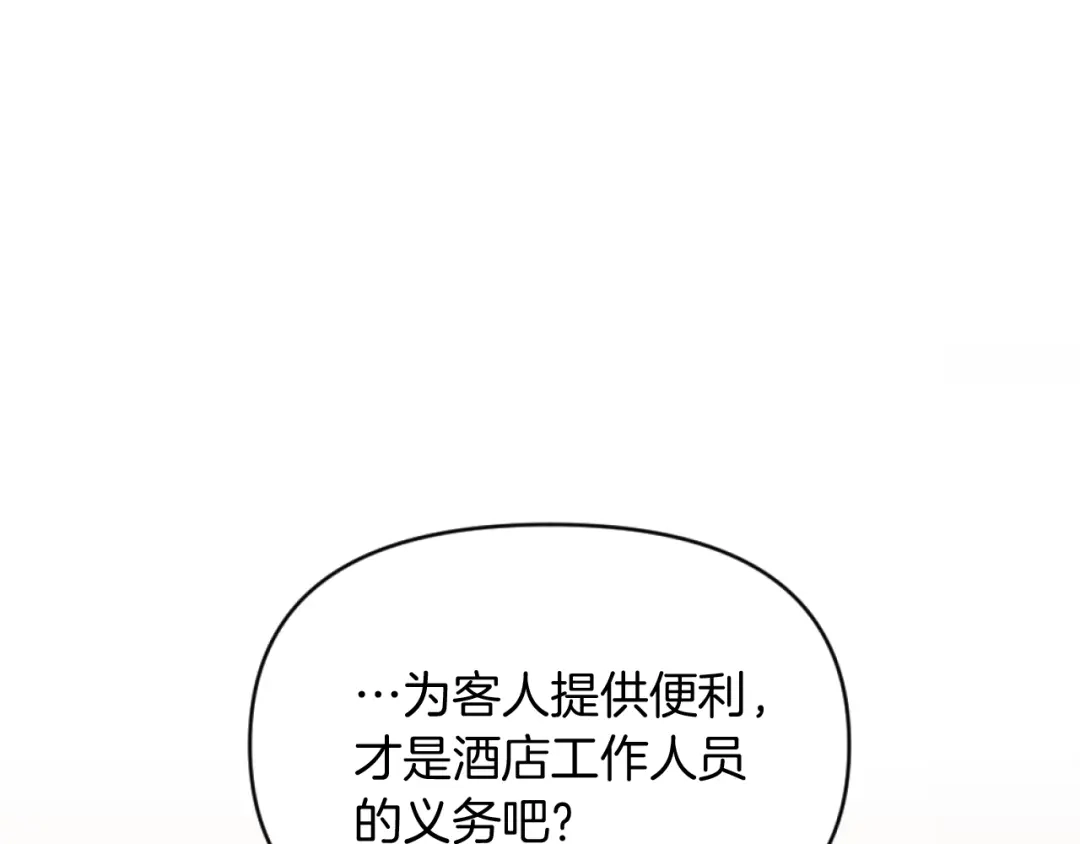 改变嫂子的BE结局 第9话 互相厌恶 第107页
