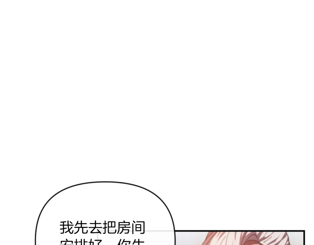改变嫂子的BE结局 第9话 互相厌恶 第40页