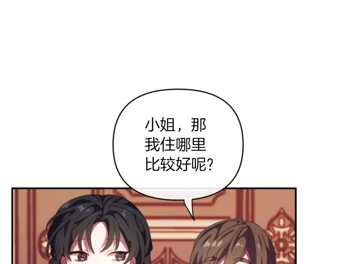 改变嫂子的BE结局 第9话 互相厌恶 第62页
