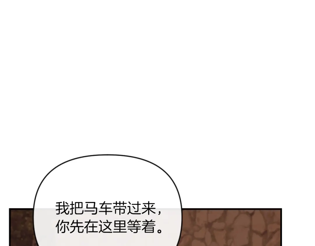 改变嫂子的BE结局 第9话 互相厌恶 第24页