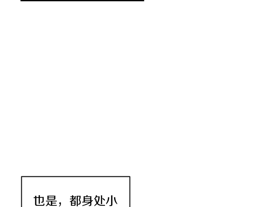 改变嫂子的BE结局 第9话 互相厌恶 第30页