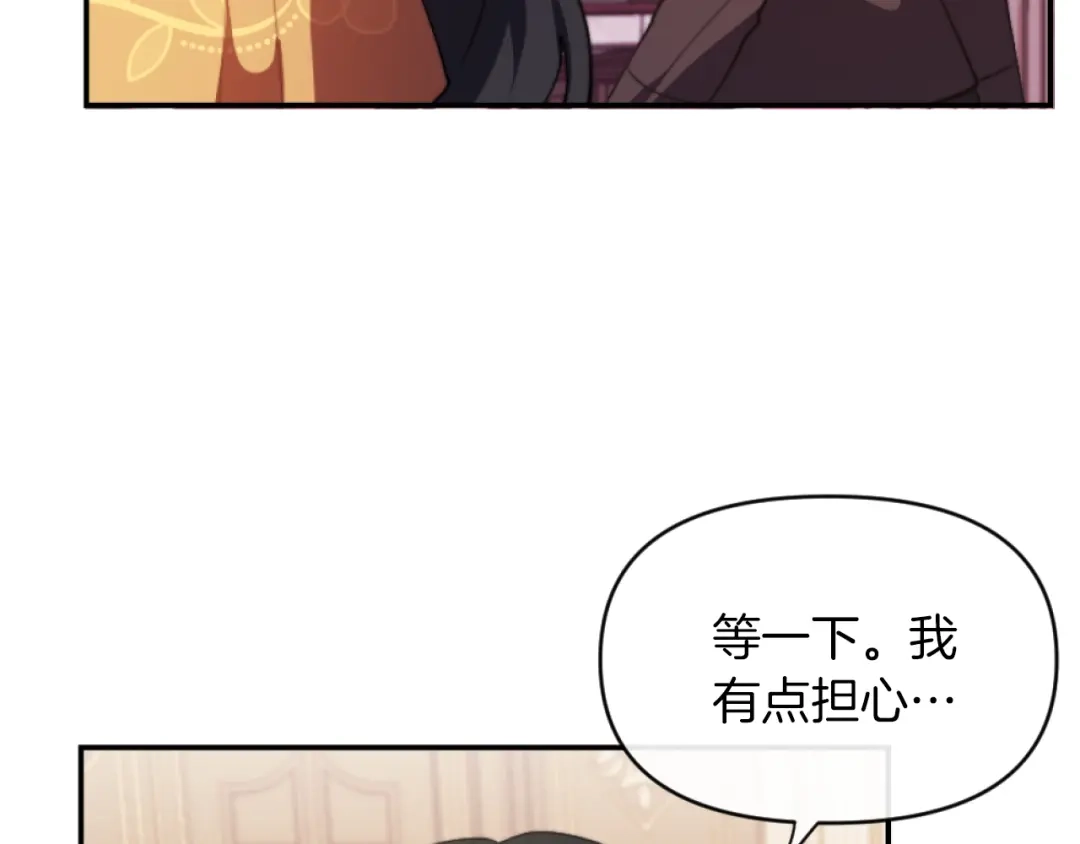 改变嫂子的BE结局 第9话 互相厌恶 第93页
