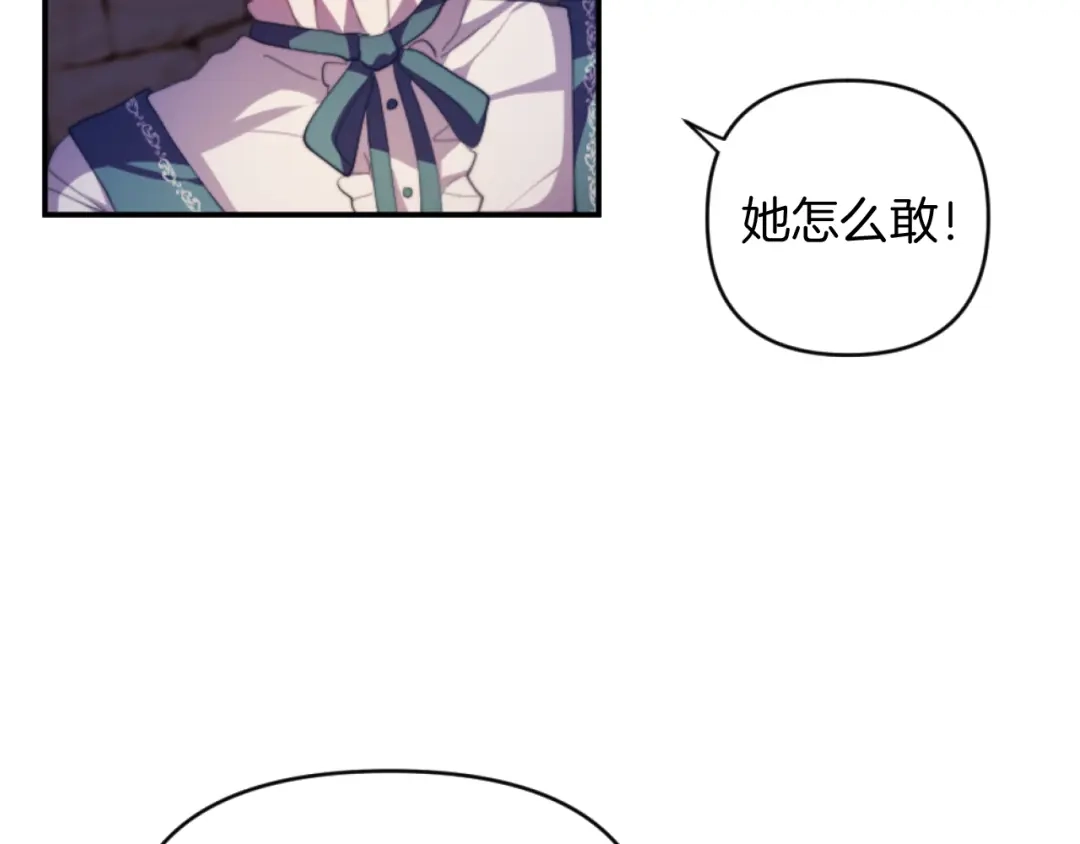 改变嫂子的BE结局 第9话 互相厌恶 第50页