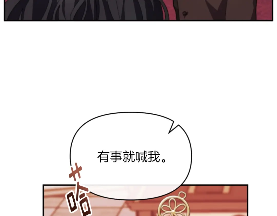 改变嫂子的BE结局 第9话 互相厌恶 第60页