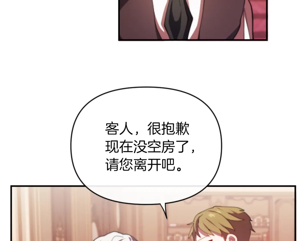 改变嫂子的BE结局 第9话 互相厌恶 第75页