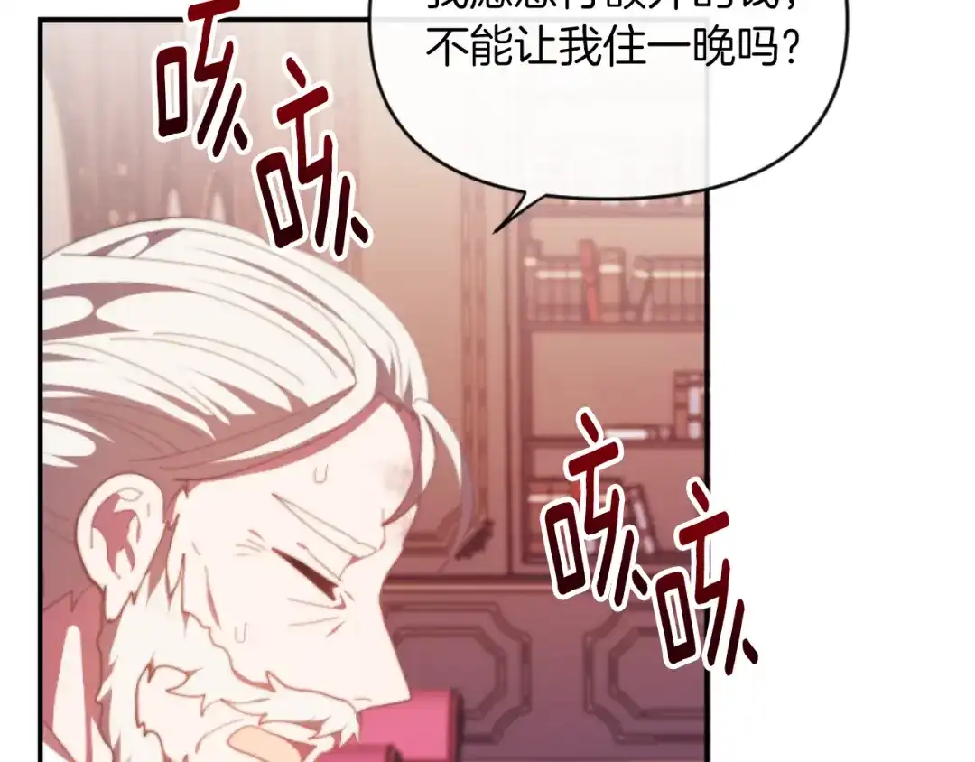 改变嫂子的BE结局 第9话 互相厌恶 第78页