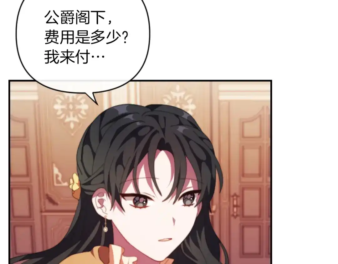 改变嫂子的BE结局 第9话 互相厌恶 第66页