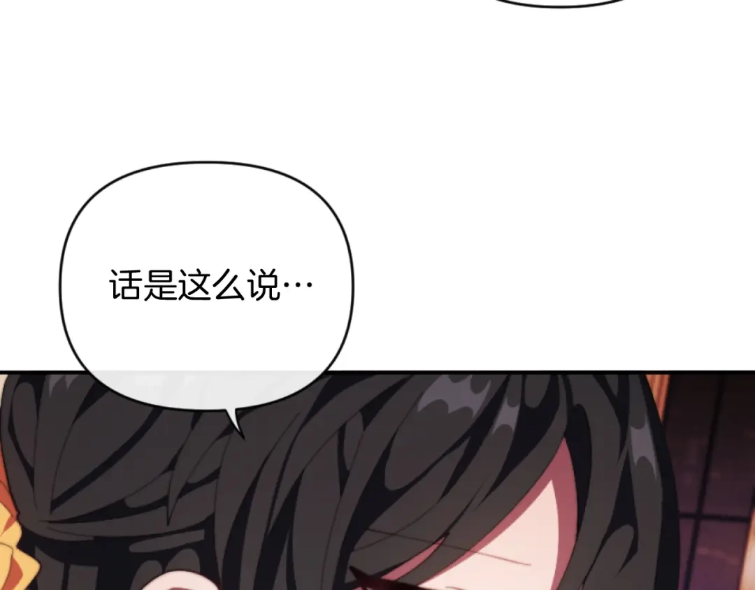 改变嫂子的BE结局 第9话 互相厌恶 第151页