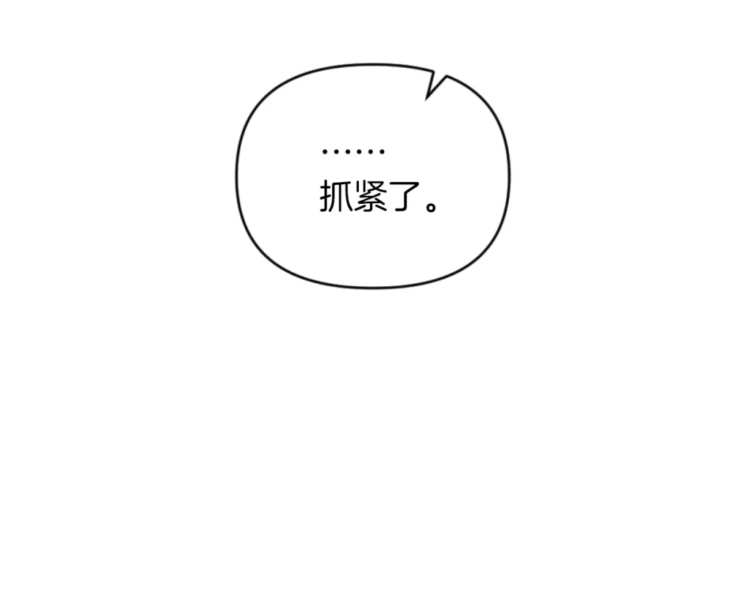 改变嫂子的BE结局 第9话 互相厌恶 第10页