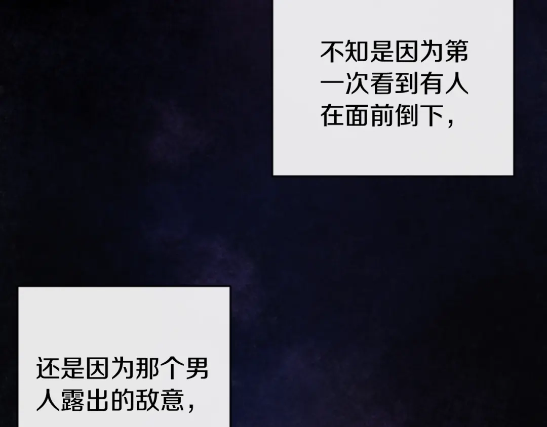 改变嫂子的BE结局 第9话 互相厌恶 第153页