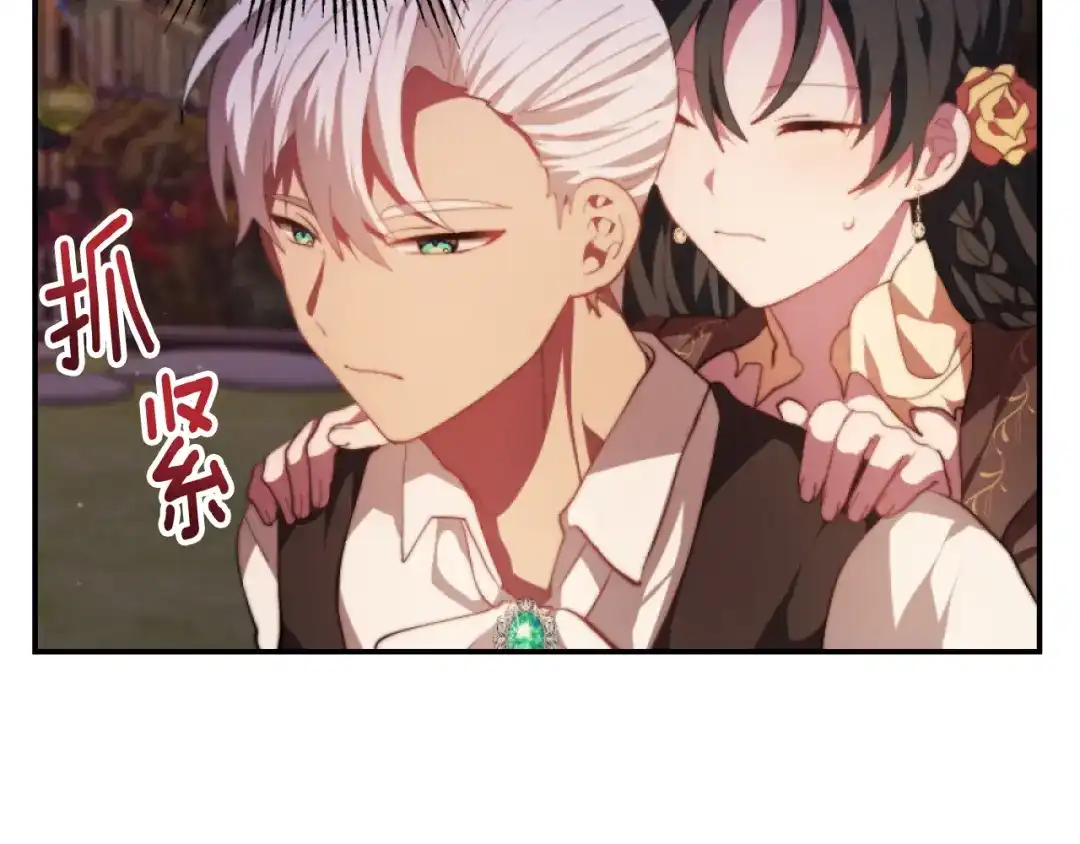 改变嫂子的BE结局 第9话 互相厌恶 第6页