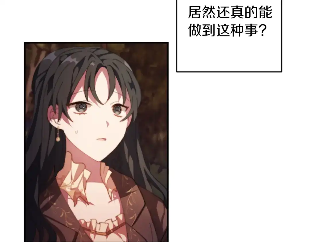 改变嫂子的BE结局 第9话 互相厌恶 第29页