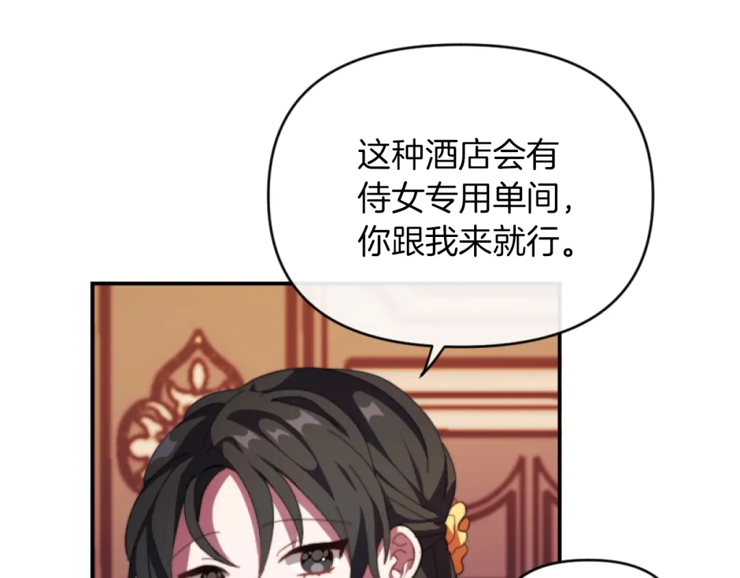 改变嫂子的BE结局 第9话 互相厌恶 第64页