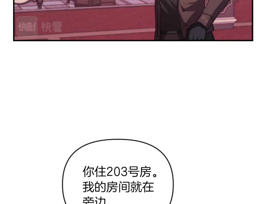改变嫂子的BE结局 第9话 互相厌恶 第58页
