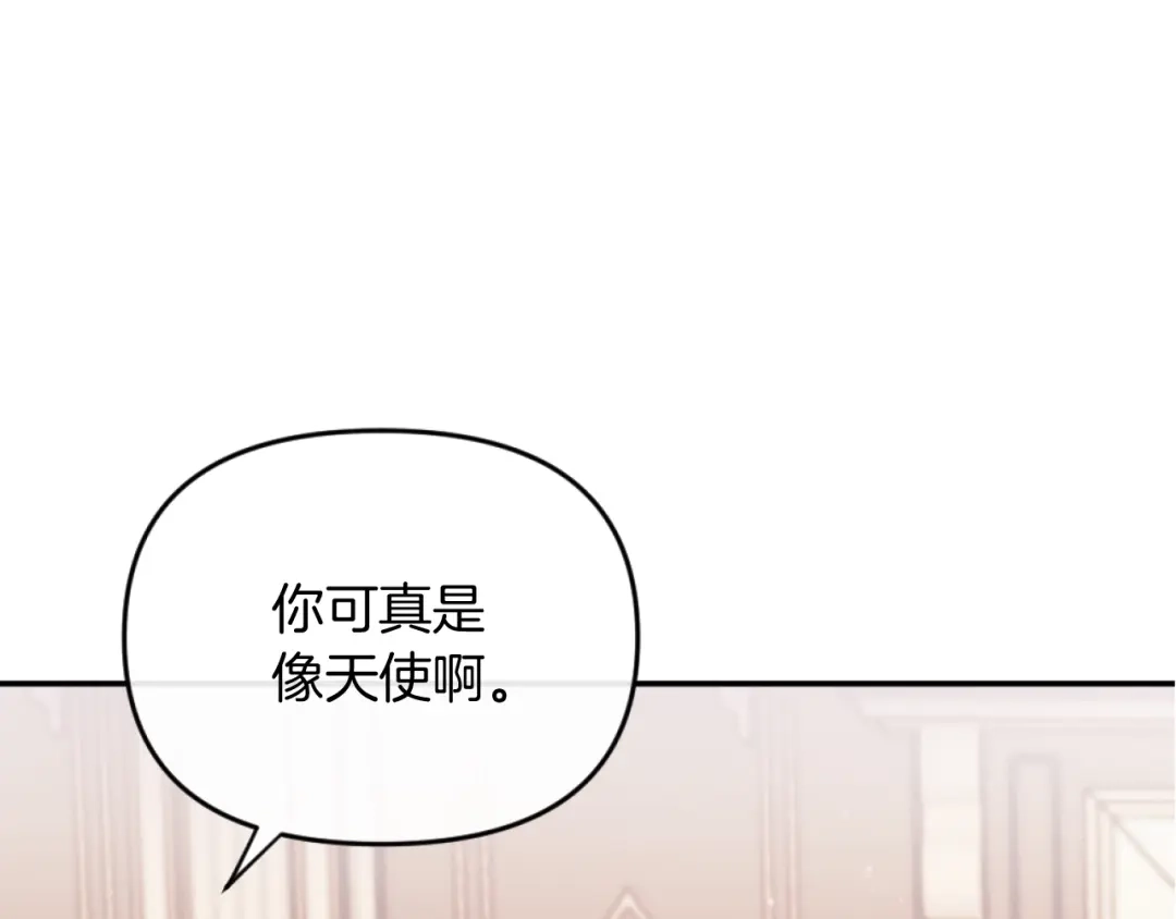改变嫂子的BE结局 第9话 互相厌恶 第125页