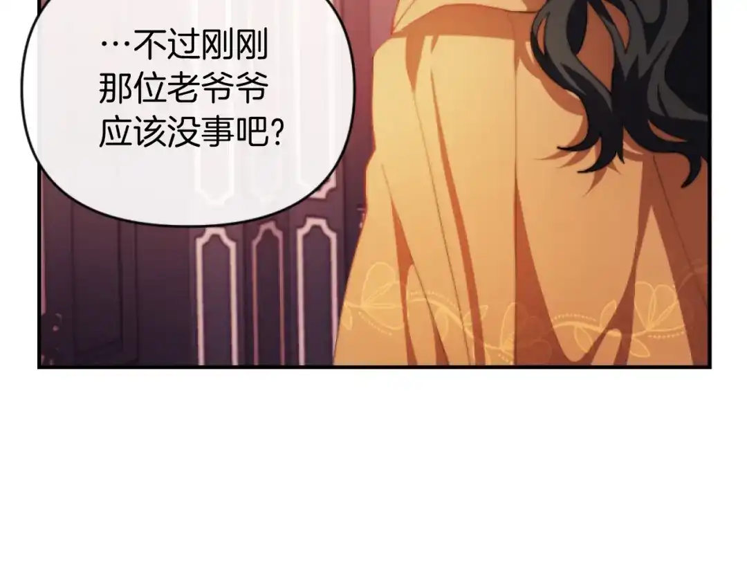 改变嫂子的BE结局 第9话 互相厌恶 第148页