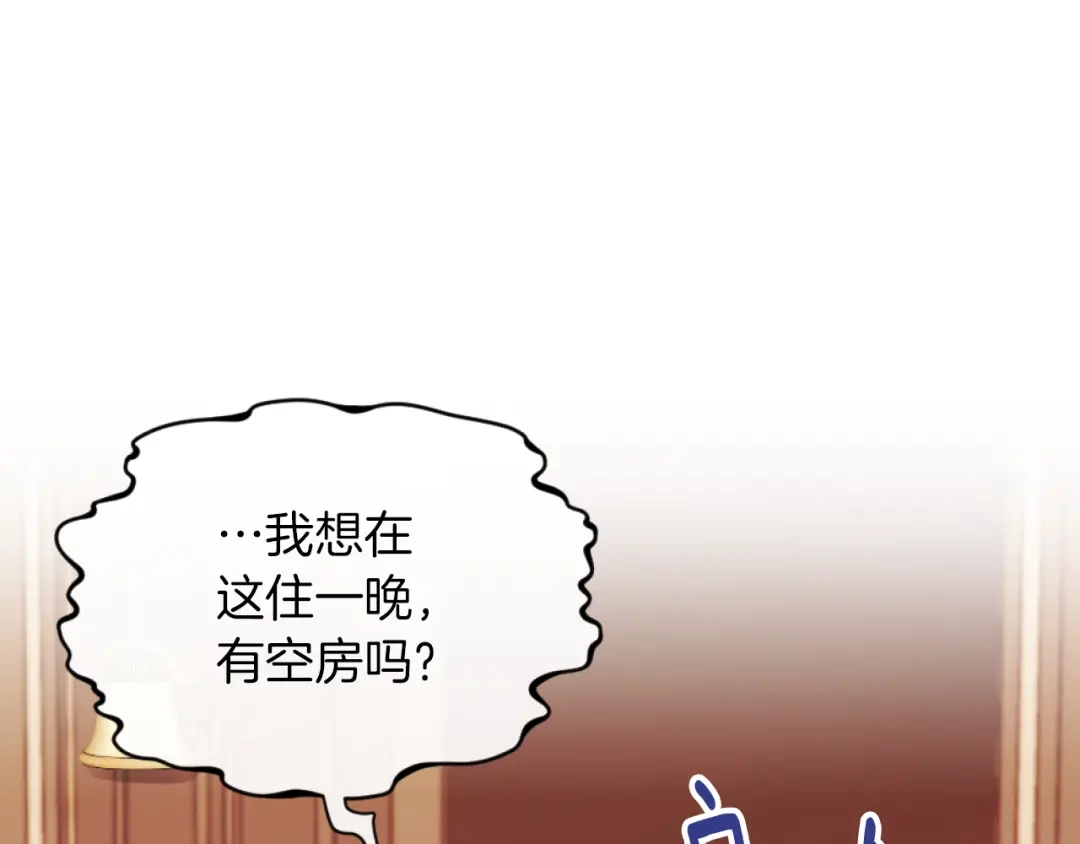 改变嫂子的BE结局 第9话 互相厌恶 第69页