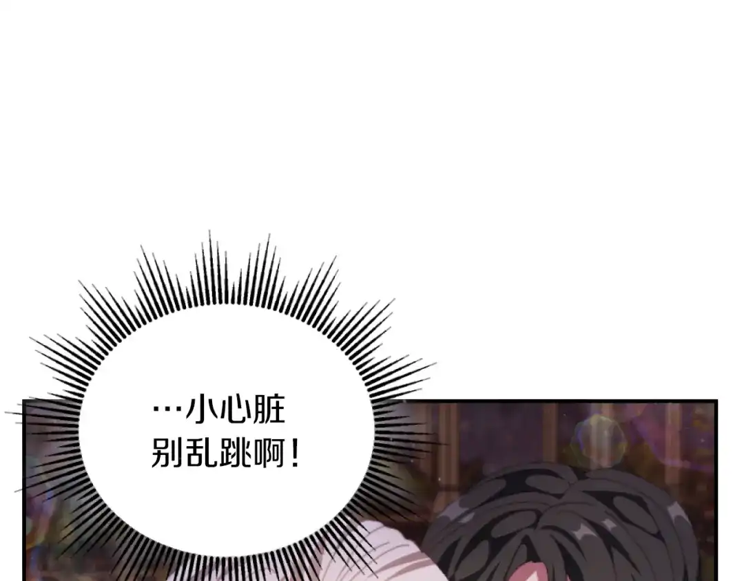 改变嫂子的BE结局 第9话 互相厌恶 第5页