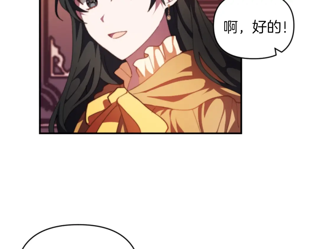 改变嫂子的BE结局 第9话 互相厌恶 第65页