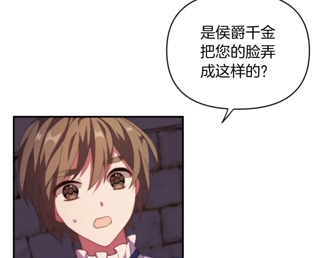 改变嫂子的BE结局 第9话 互相厌恶 第49页
