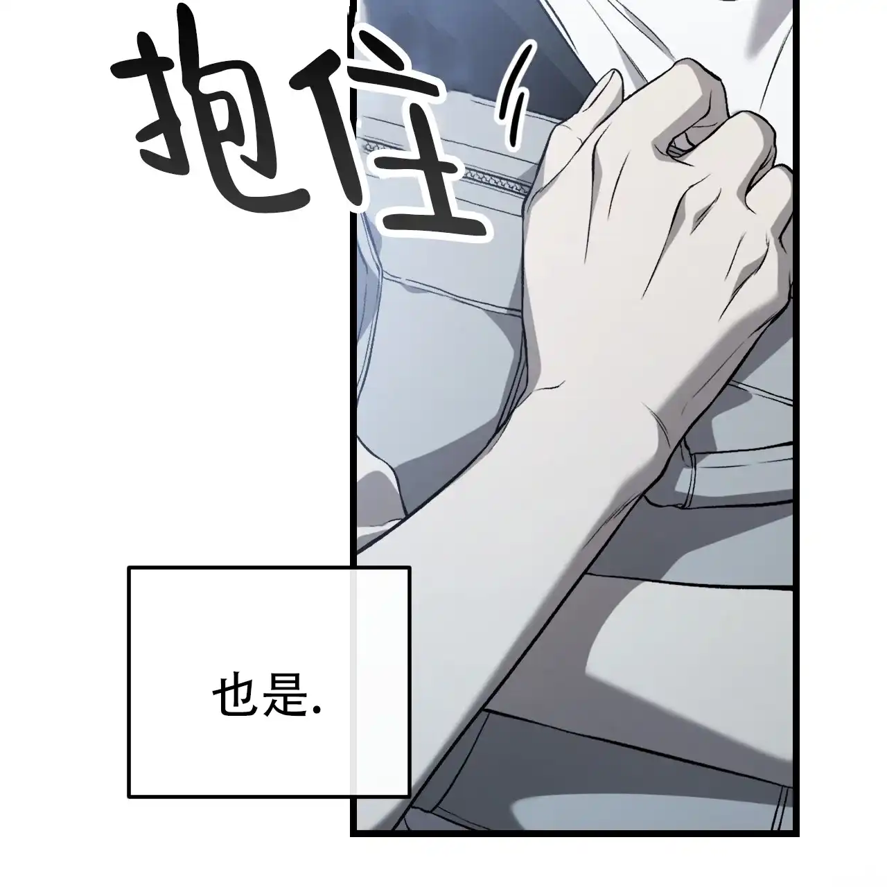《该死的交易》第1话 第78页