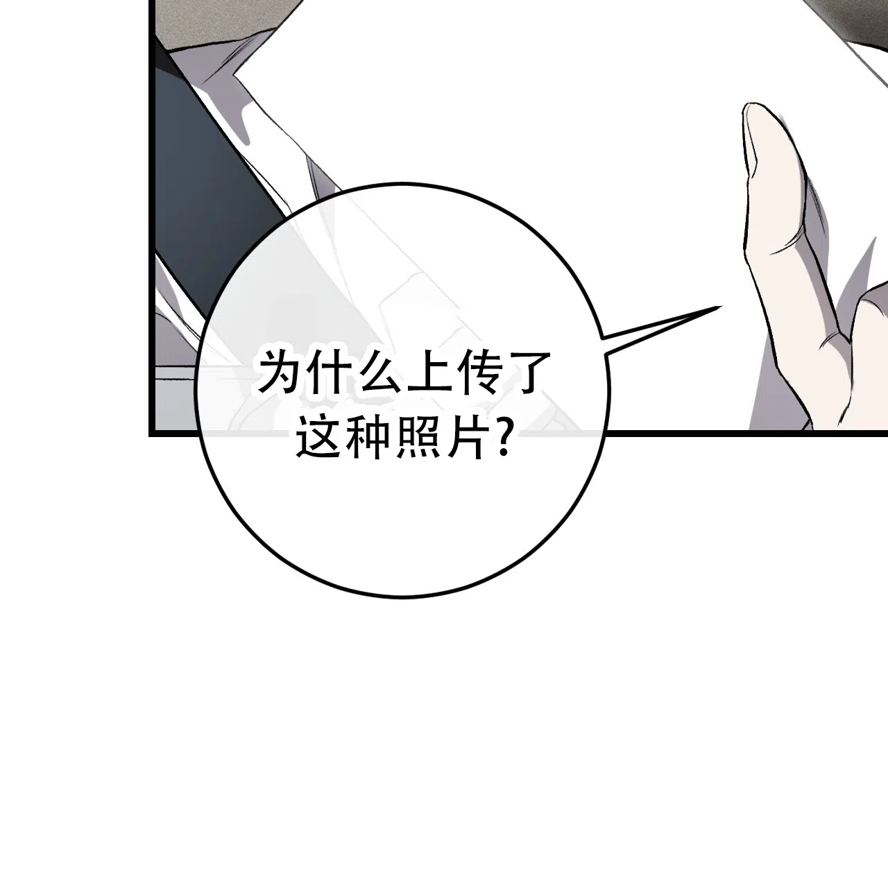 《该死的交易》第1话 第47页