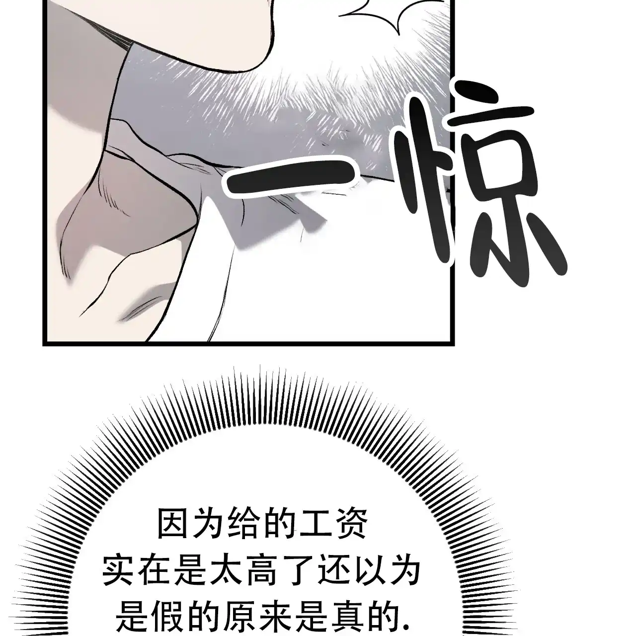 《该死的交易》第1话 第58页