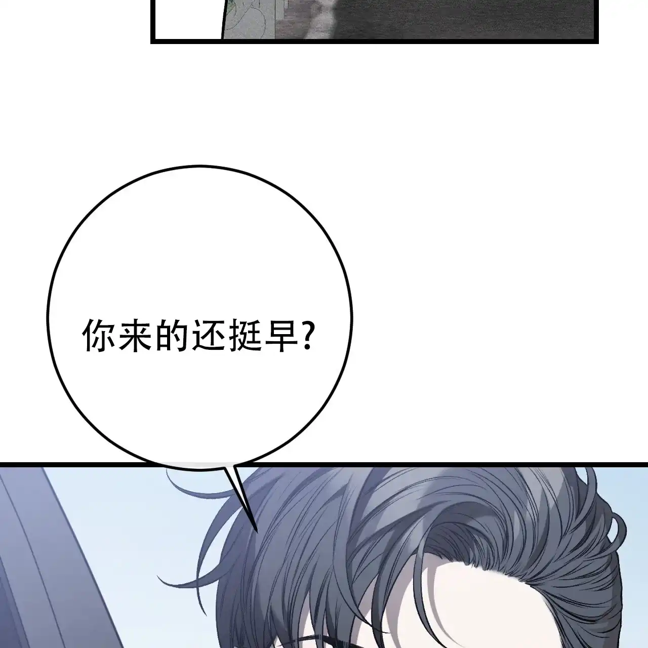 《该死的交易》第1话 第32页