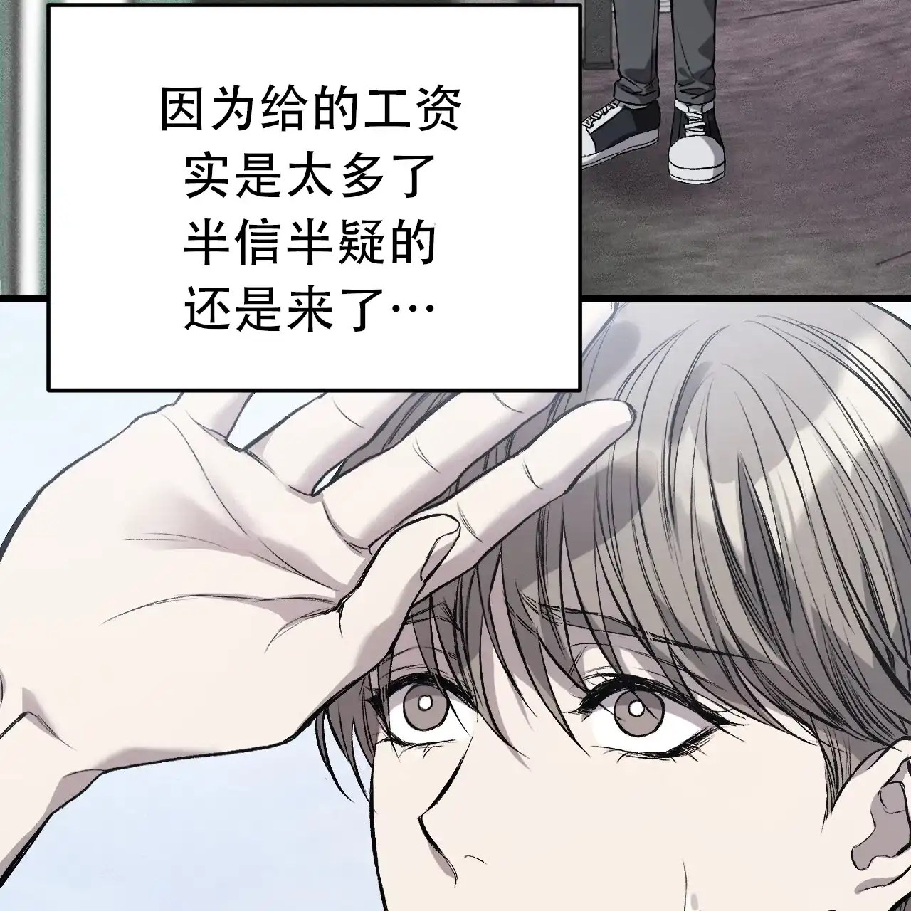 《该死的交易》第1话 第27页
