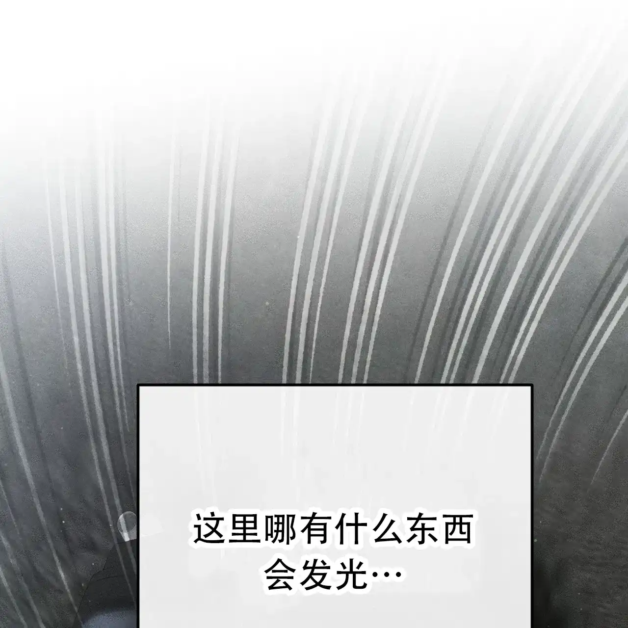 《该死的交易》第1话 第79页