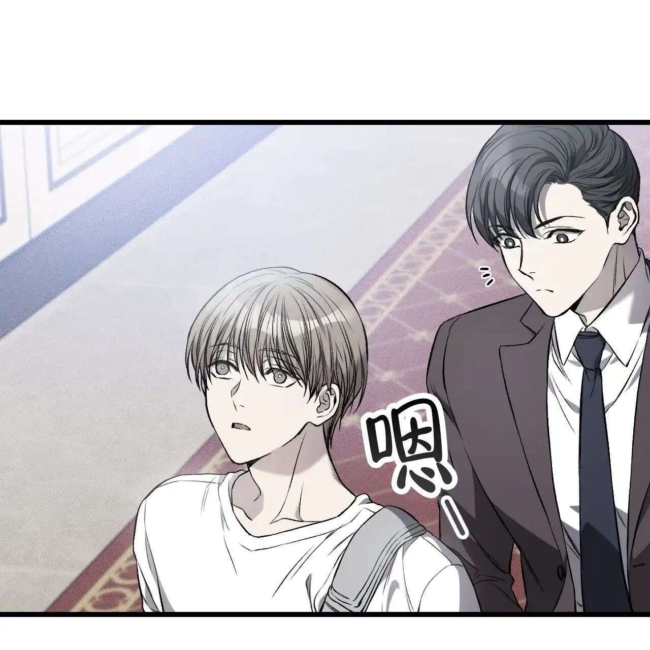 《该死的交易》第1话 第84页