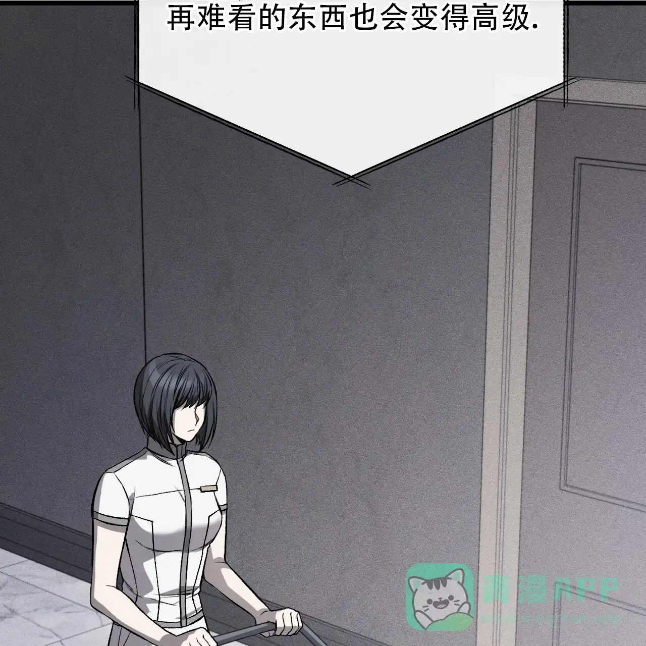 《该死的交易》第1话 第6页