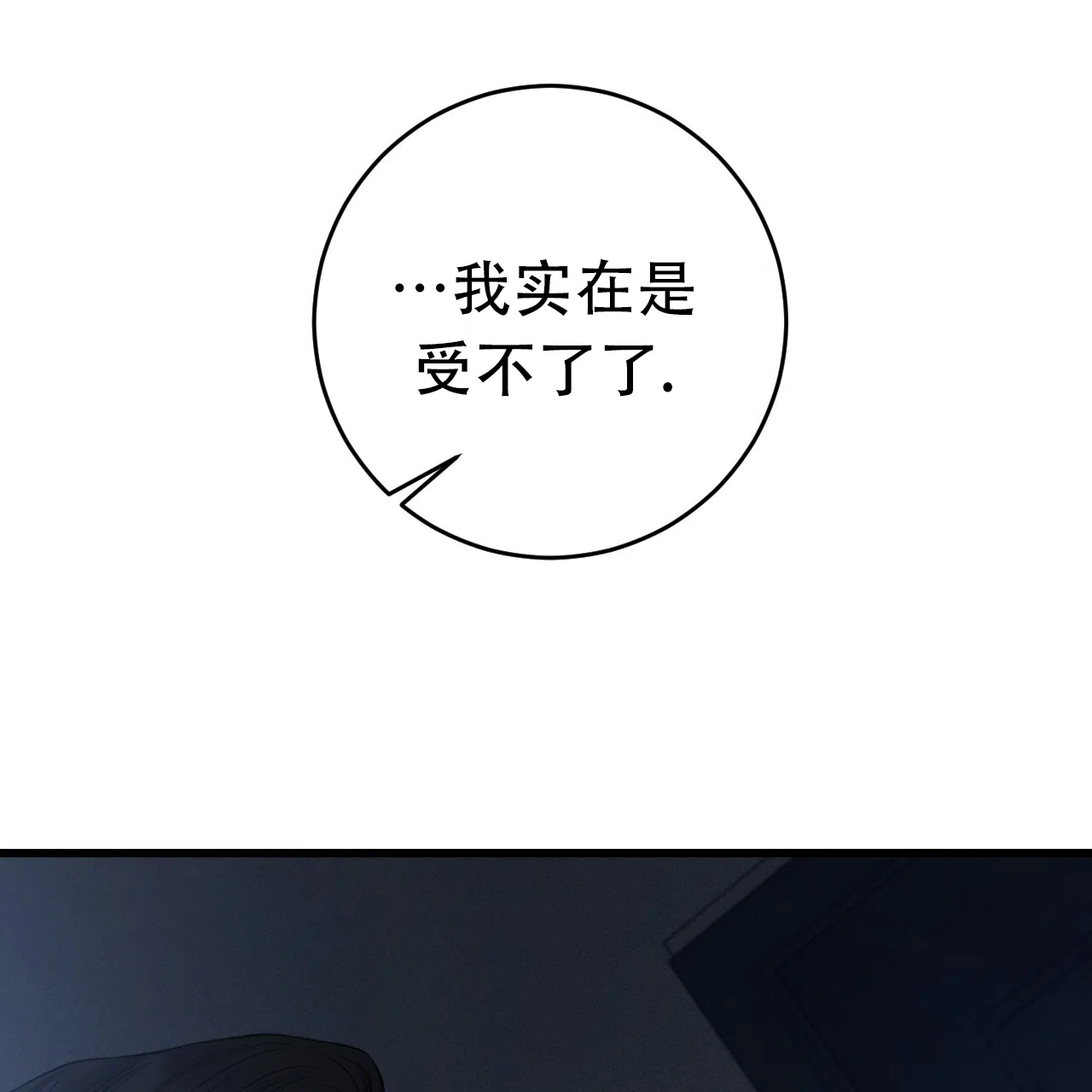 《该死的交易》第1话 第15页