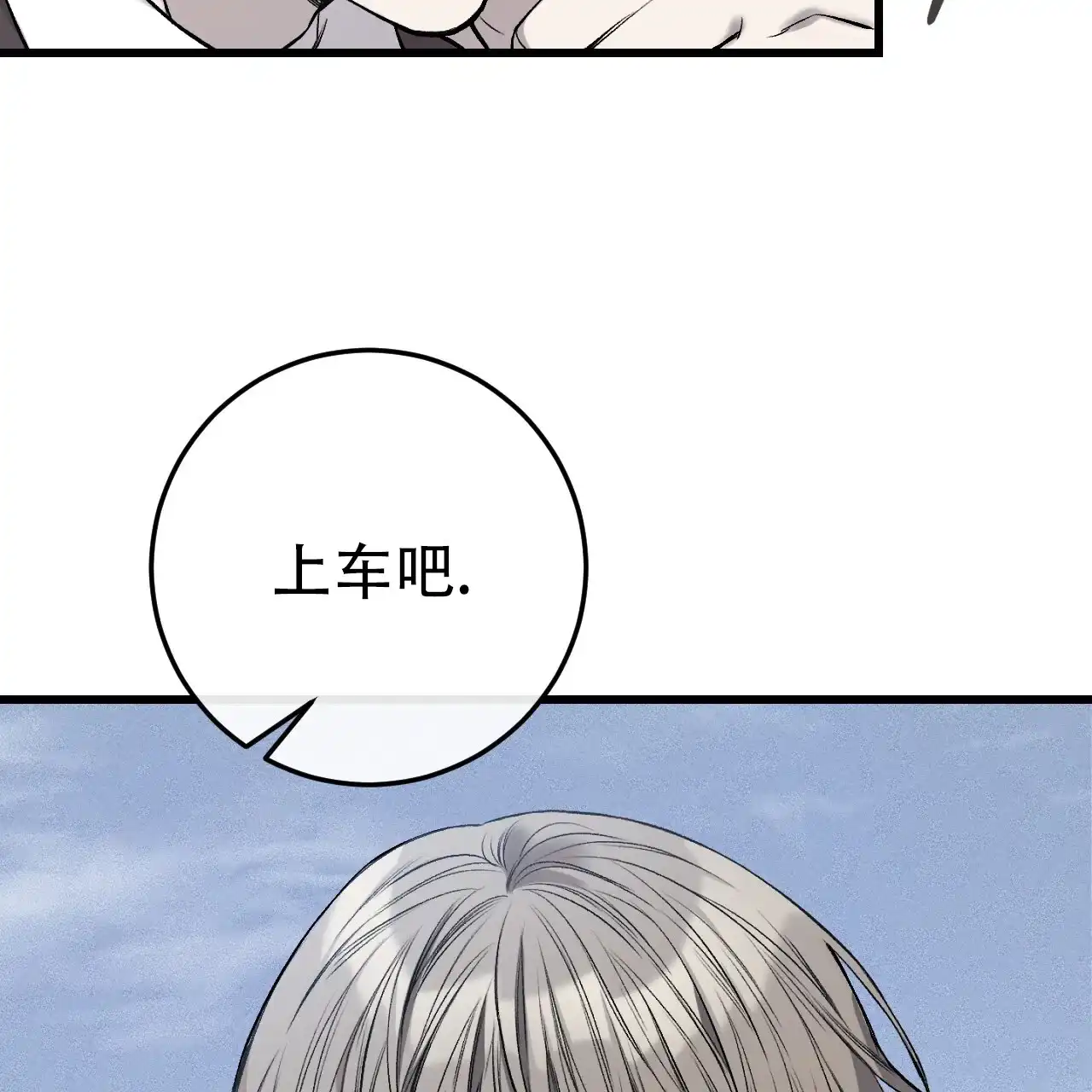 《该死的交易》第1话 第38页